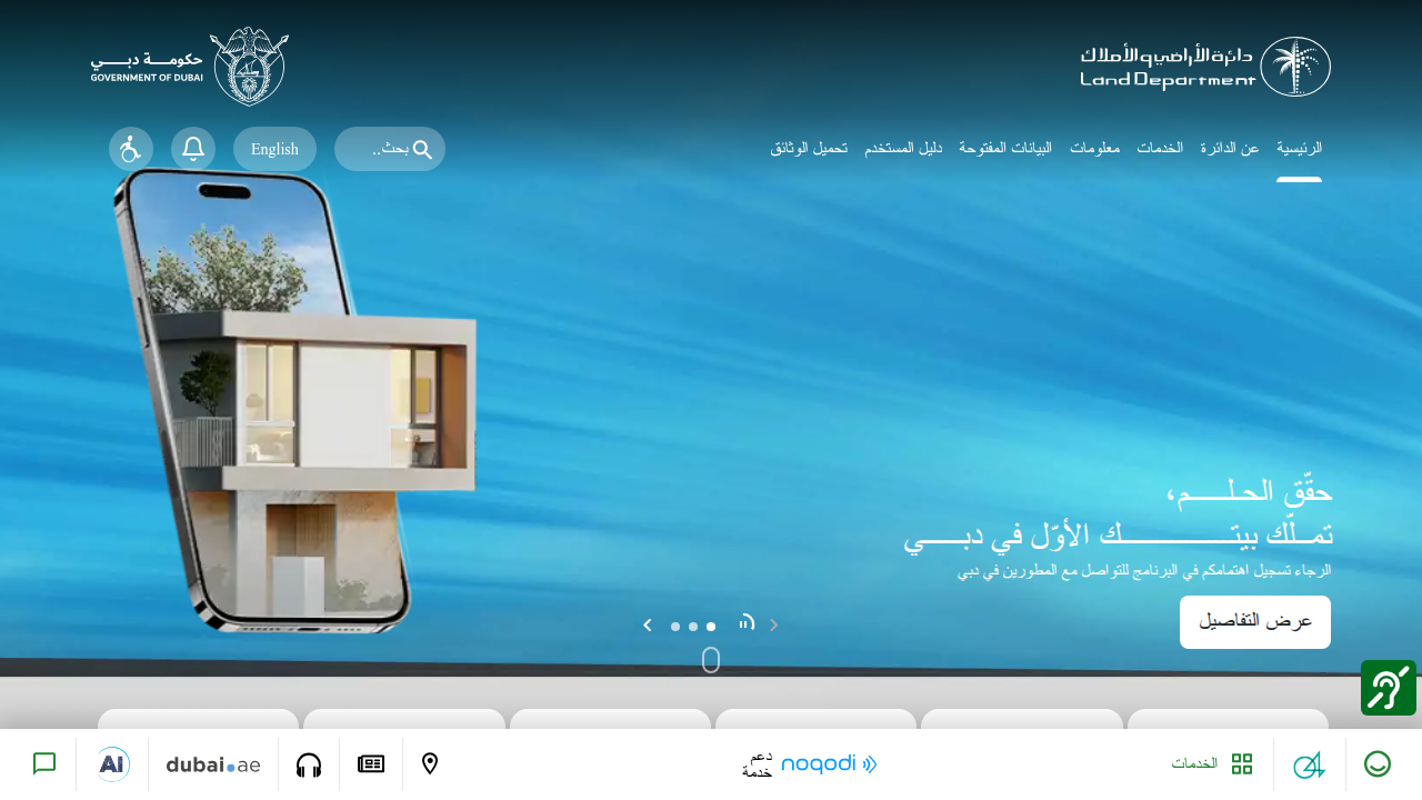 Verify agency licenses directly on the official Dubai Land Department website to ensure RERA compliance and legal operation.
